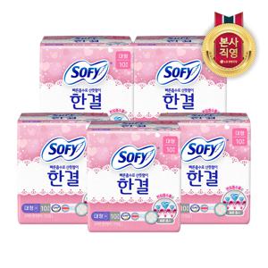 쏘피 한결  대형 10P 5개 총 50입