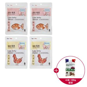 아벡시앙 큐브 육포 치킨2 + 큐브 육포 연어2 + 사료100g