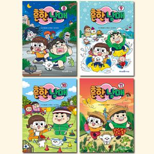 [1종선물][아이세움]흔한남매 8~11권 전4권