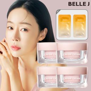 [벨르제이] 캐비어크림(50ml) 4개+다이아샷앰플(2ml) 2개