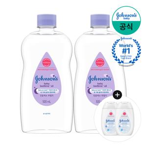 베드타임 오일 500ml x2 +(증)화이트 로션 100ml x2