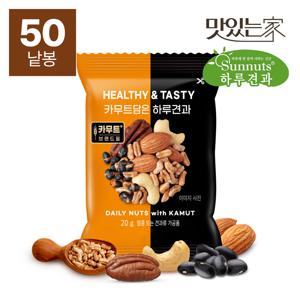 [하루견과] 카무트 담은 하루견과 20g 50봉