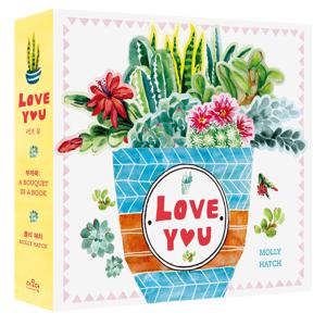 [몰리해치 플라워북] 부케북 Love you