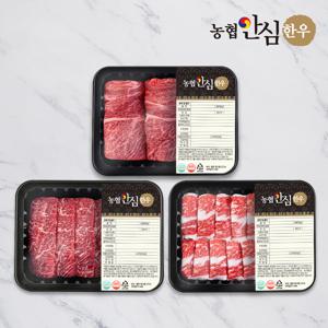 [농협안심한우] 1등급 한우 특선세트 600g (꽃등심/특수부위/차돌박이)