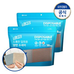 도톰한 일회용 양면 수세미 38매X2개