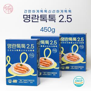 아라향 명란톡톡 2.5% 초저염 개별포장 450g 고급백명란