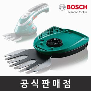 보쉬 정품 잔디가위날 ISIO3용 잔디깎기날 컷팅날 원예 정원공구용