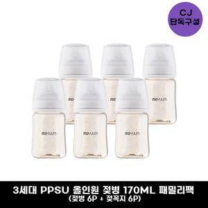3세대 PPSU 올인원 젖병 170ml 패밀리팩 (젖병 6P + 젖꼭지 6P)