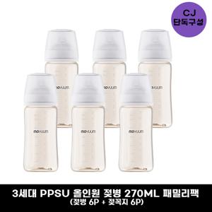 3세대 PPSU 올인원 젖병 270ml 패밀리팩 (젖병 6P + 젖꼭지 6P)