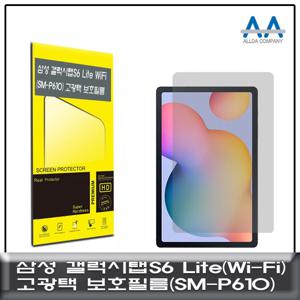 에이치플러스몰 갤럭시탭S6 Lite Wi-Fi(SM-P610) 고광택 보호필름 태블릿보호필름 SMP610