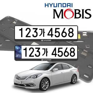 그랜저HG 현대모비스 번호판가드 순정용 가드 번호판가드 자동차번호판가드 자동차번호판