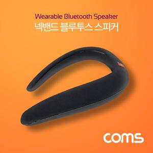 넥밴드 블루투스 스피커 블루투스 3W x 2 스피커 블루투스피커 휴대용스피커 라디오스피커