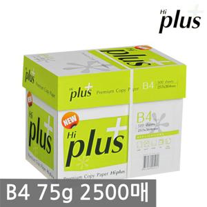 하이플러스 B4 복사용지(B4용지) 75g 2500매 1BOX