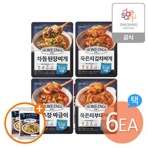 호밍스 간편찌개류4종 6개 골라담기+(증)소고기볶음밥210gx2개