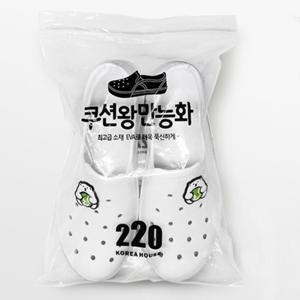 EVA 쿠션왕 만능화 220mm 초등학생실내화 초등학교실내화 여름신발 시원한신발 물놀이신발