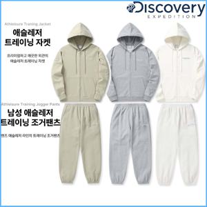 디스커버리 남성 후드집업 조서팬츠 트레이닝복 세트 DXTR12041,DMTP11041
