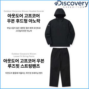 디스커버리 남성 우븐 아노락 일자 트레이닝 세트 DXTR33041,DMTP35041