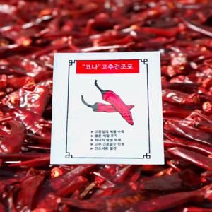 고추건조포 고추건조부직포 고추건조망 건고추 말리기 고추건조용 부직포 2개 블랙+화이트