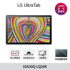 LG 울트라탭 10A30Q-LQ28K 10.4인치 WiFi 128GB 와콤펜포함 태블릿PC