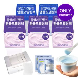 [CJ단독/번들구성]물없이 간편한 모델링팩(타입선택) [사은]히알루론패드샤셰2매+1/2스킨팩화장솜
