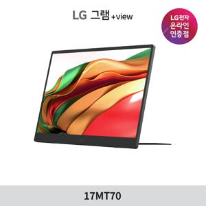 그램+view 17MT70 3세대 휴대용 포터블 모니터 43.1cm WQXGA