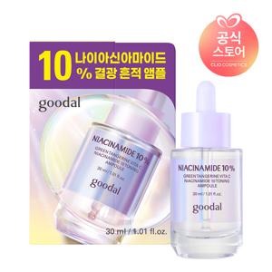 청귤 비타C 나이아신아마이드 10 흔적 앰플
