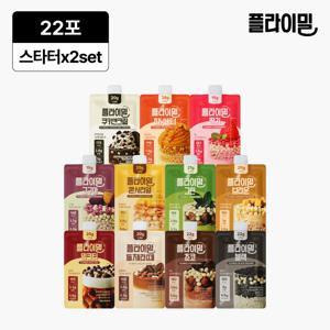 [22포]  단백질 쉐이크 11가지맛 스타터 패키지 2세트 (1세트 기준 45g*11포)