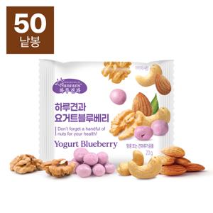 [하루견과] 썬넛트 요거트블루베리 20gx50봉