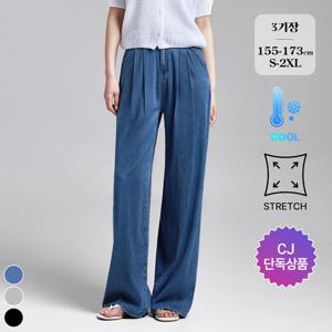 [브리치]  /  CJ단독  (텐셀진6탄) 아이스 밴딩 투핀턱 와이드 청바지 (3color)