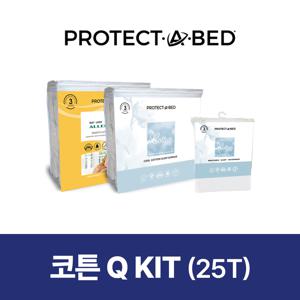 코튼 매트 키트(지퍼형25T+밴드형+베개커버 50X70 2장) Q