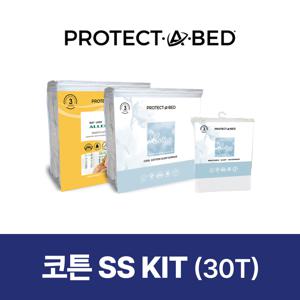 코튼 매트 키트(지퍼형30T+밴드형+베개커버 50X70 1장) SS