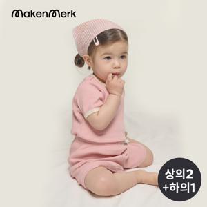 [메켄메르크] 면모달 골지 실내복 3종 상하의 내의 세트