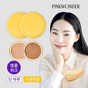 20%] 호호바 쿠션 마스터 세트 (01 로우 베이지 1개 + 02 딥 베이지 1개)