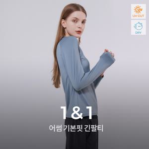 요가복 어썸 긴팔티 2종세트 여성 요가복 러닝복 운동복