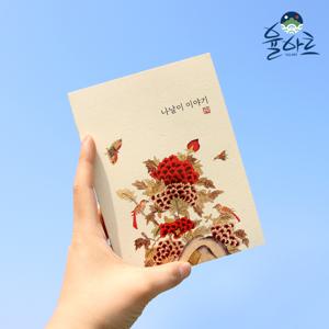 민화 만력 다이어리 일기장 다꾸 전통 빈티지 수첩 데일리 노트 주간 스케줄러 플래너 산모수첩 문구 다이어리꾸미기