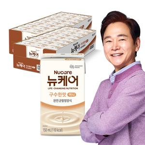 [본사직영] 뉴케어 미니 구수한맛 (150mlx24팩) 2박스