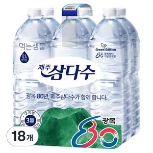 제주삼다수 먹는샘물 그린 광복 80주년 에디션, 2L, 18개