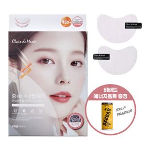 클라드마레 숨쉬는 투명썬패치 골프패치 기미패치 썬패치 UV자외선차단 4회분 1개 + 에너지 드링크 1캔 증정