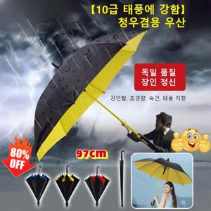 (7월 특가) 1/1+1 다기능 청우겸용 우산 10급 태풍에 강함 초경량/속건/태풍 저항