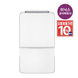 (으뜸효율환급)위닉스 21L 인버터 제습기 {DXWE210-OYK} 단독모델 퓨어그레이