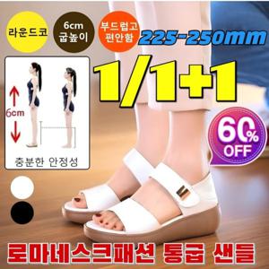 여름신상1/1+1 스크 미니멀리즘 패션 통굽 샌들 여성 발편한 키높이  샌들 오래 신어도 발에 무리가 가지