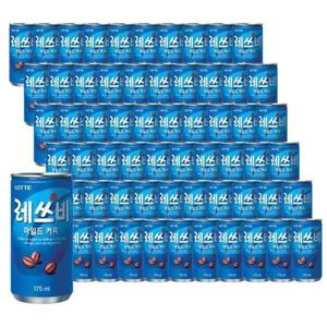(한정수량)레쓰비 마일드 캔커피 175ml x 60캔 캔커피 / 업소용 커피 / 커피 / 라떼