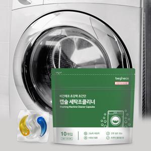 비긴에코 초강력 초간단 캡슐 세탁조클리너 10개입