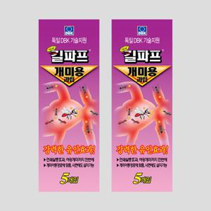 개미약 과립형 5개입 킬파프 개미용 과립 5개입x2EA(개미 베이트 과립 3개월지속 퇴치제 살충제)