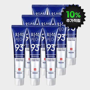 (10% 적립) 메디안 치석치약 오리지널 150g 3입 3세트(9입)