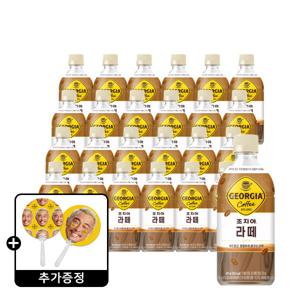 조지아 크래프트 라떼 470ml 24페트 +(증정)조지아 추성훈 부채