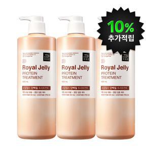 (10% 적립) 미쟝센 로얄젤리 단백질 트리트먼트1000ml 3개