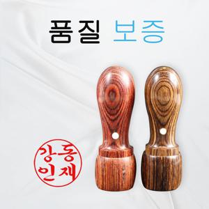 비단목 도장 대표인 6푼 18mm  인감도장 법인인감도장  법인도장 법인사용인감 선물 은행 마트 제작