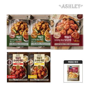 애슐리 통살치킨 소이/치폴레/닭강정/고추마늘/간장벌꿀 5종 중 3팩 골라담기+사은품 통새우 볶음밥 230g