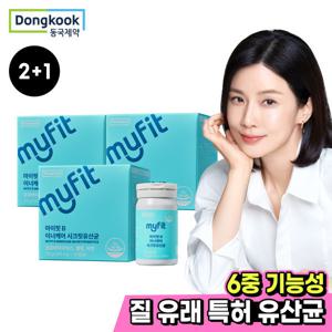 마이핏B 이너케어 시크릿 유산균 30캡슐 총 3박스/여름맞이 원데이특가/리뷰이벤트100% 증정/스타배송